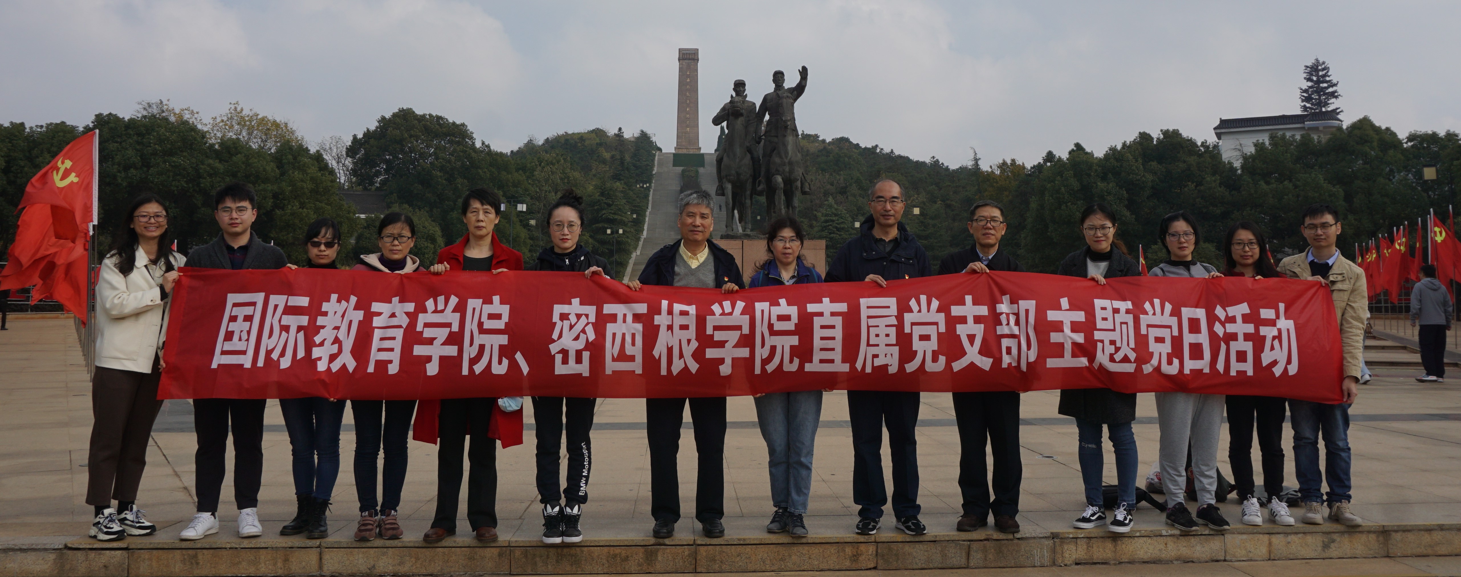 “传承红色基因，弘扬铁军精神”-国际教育学院、密西根学院直属党支部在茅山新四军纪念馆开展主题党日活动