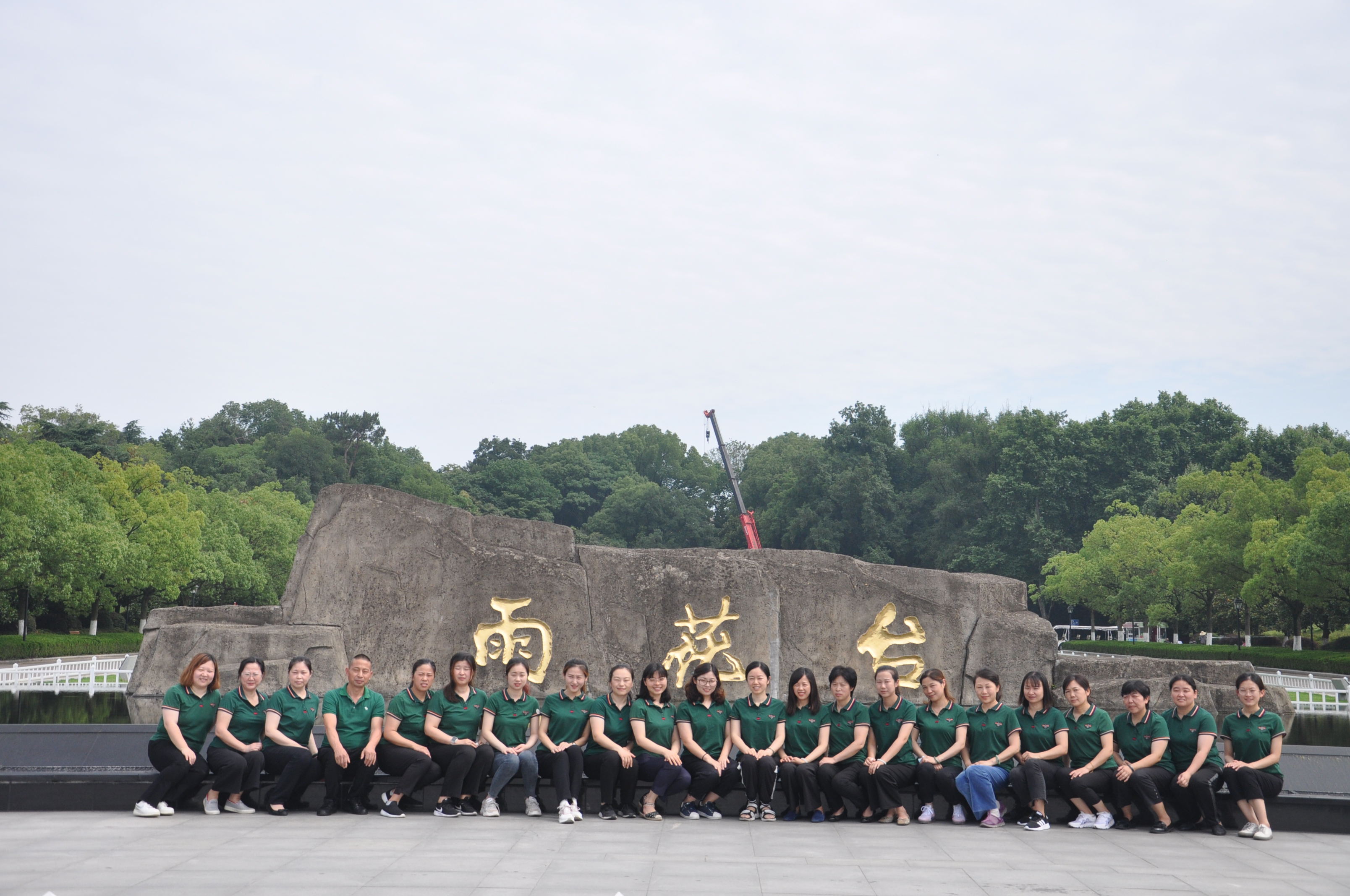 “走进雨花台，缅怀先烈”党史学习教育